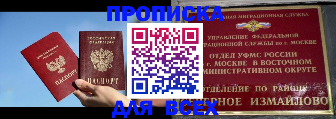 временная регистрация законно в Гагарине