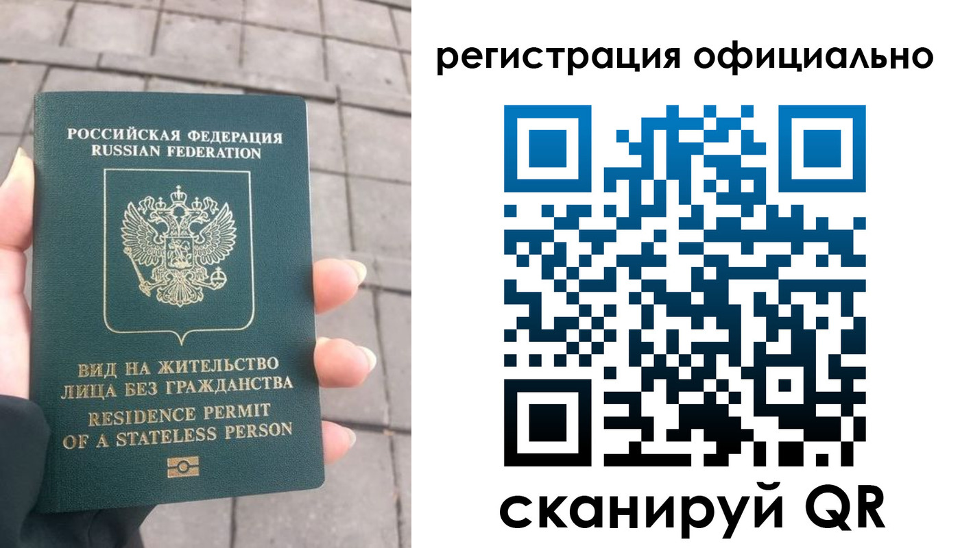прописка 2025 в Гагарине