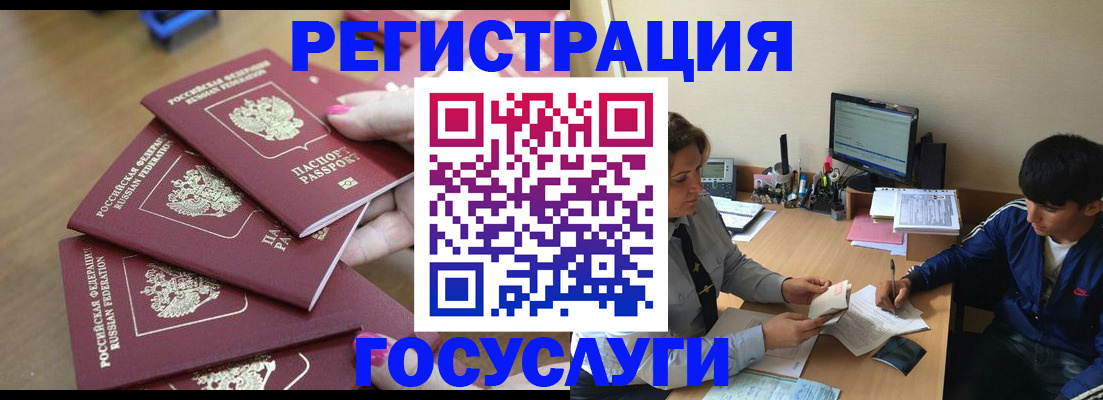 временная регистрация для всех в Гагарине
