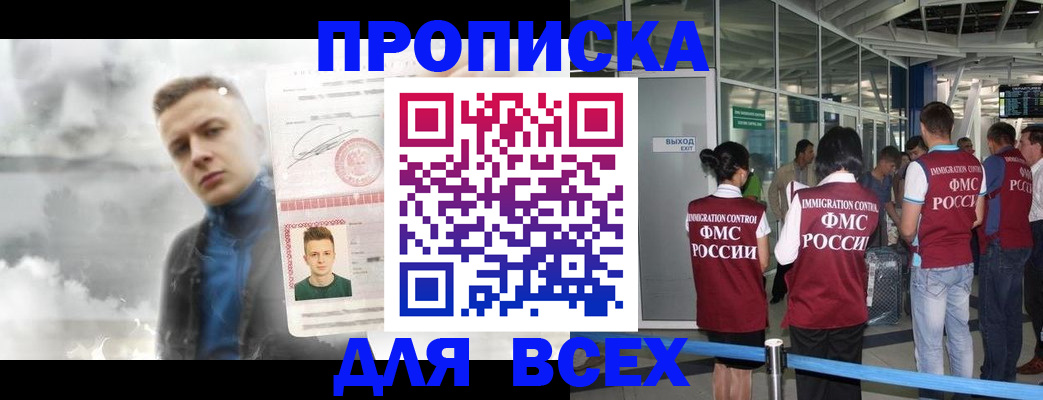 временная регистрация надежно в Гагарине