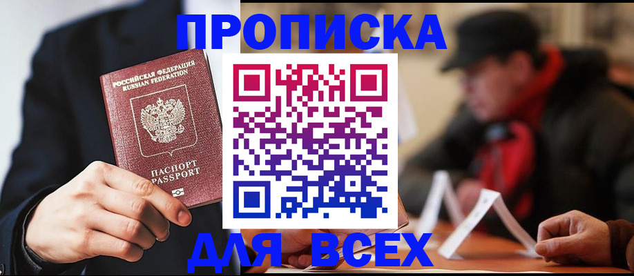 временная регистрация 2025 в Гагарине
