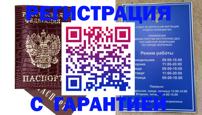 миграционный учет в Гагарине