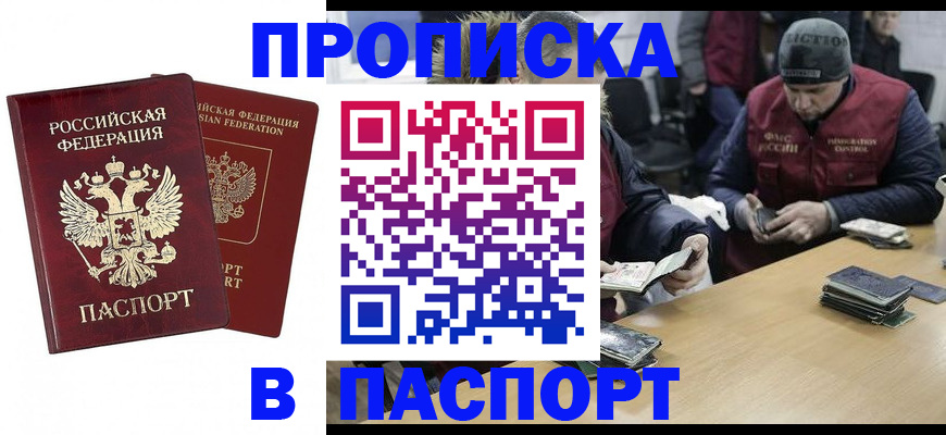 прописка в квартире в Гагарине