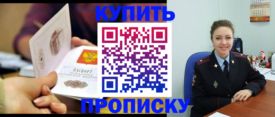 прописка для работы в Гагарине