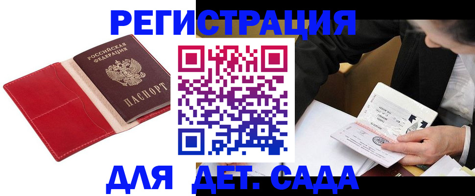 регистрация в Гагарине