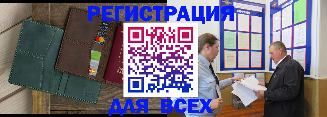 прописка штамп в Гагарине