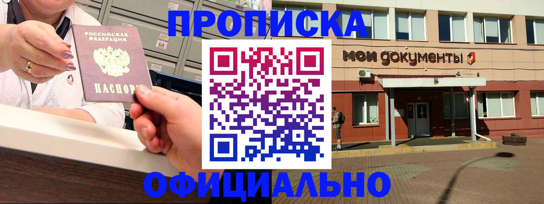 прописка для военкомата в Гагарине