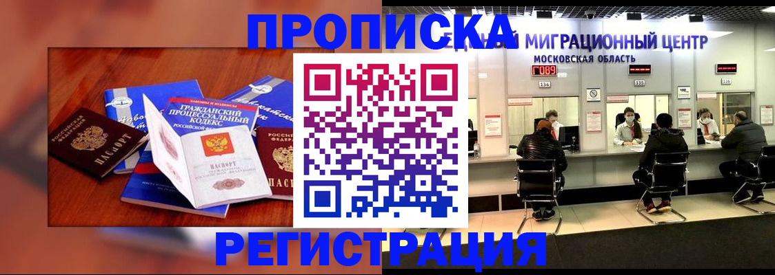временная регистрация надежно в Гагарине