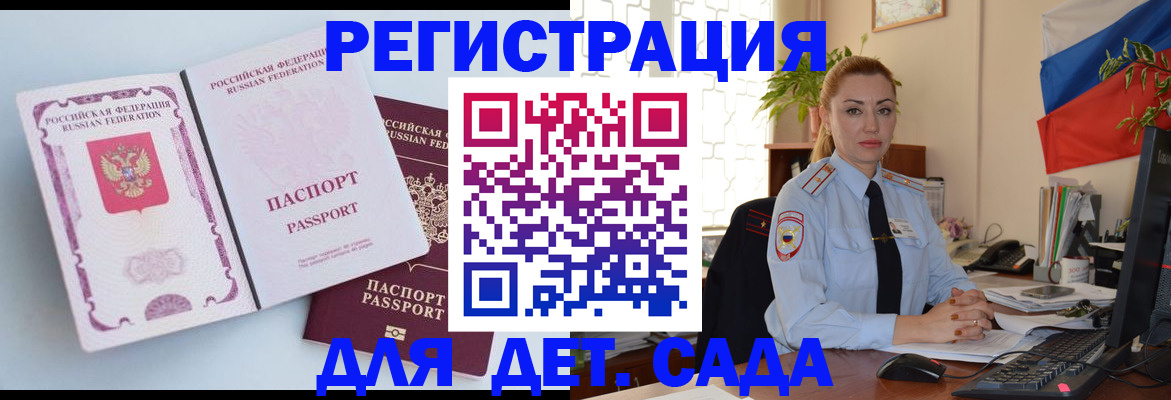 временная регистрация для всех в Гагарине